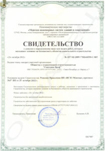 Licenziya santehnik Krasnoyarsk